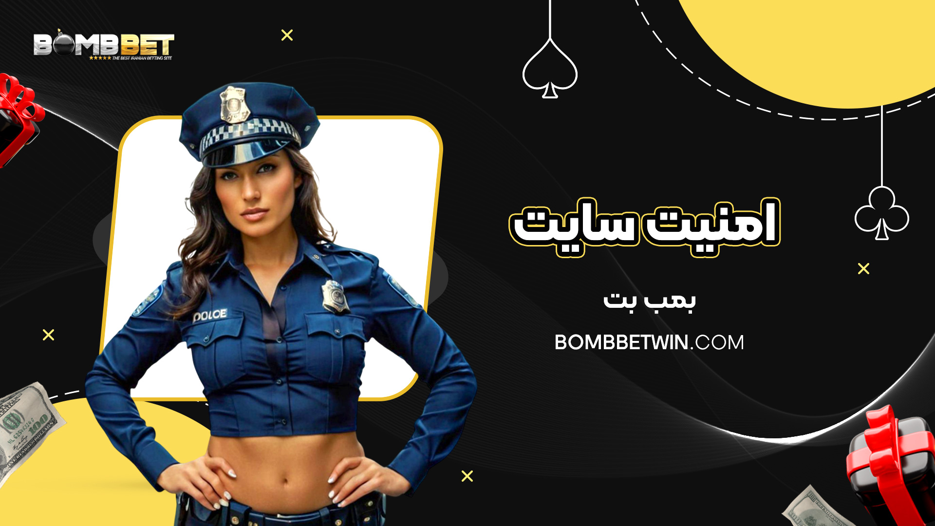 امنیت سایت بمب بت